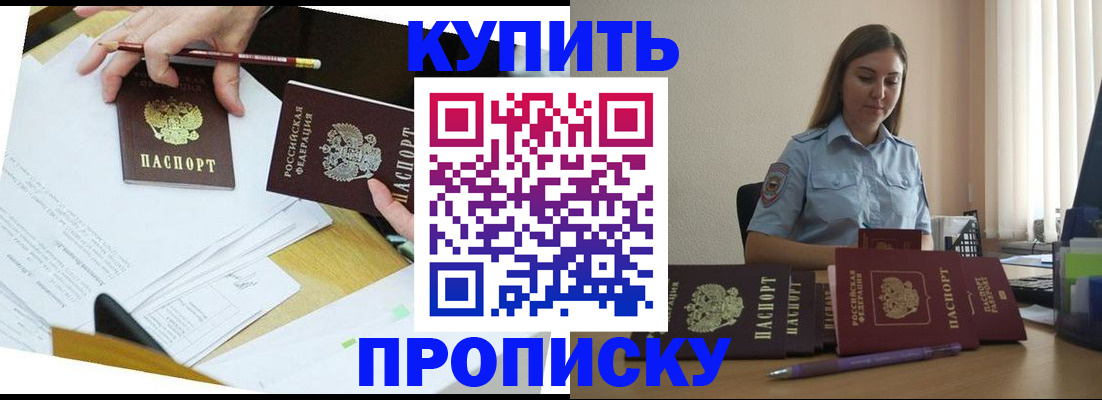 временная регистрация законно в Ирбите