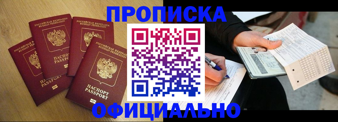 где прописаться в Ирбите
